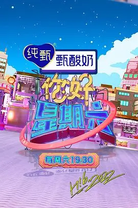 户外竞技综艺周末不加班在线观看